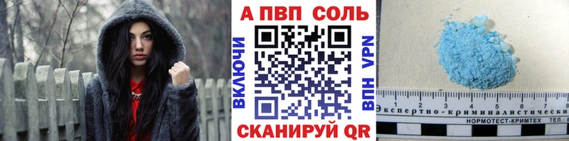 A PVP кристаллы  МЕГА онион  Тотьма 