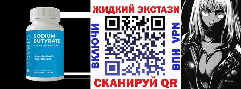 БУТИРАТ 1.4BDO  Тотьма 