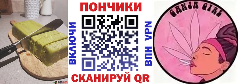хочу   Тотьма  Cannafood марихуана 