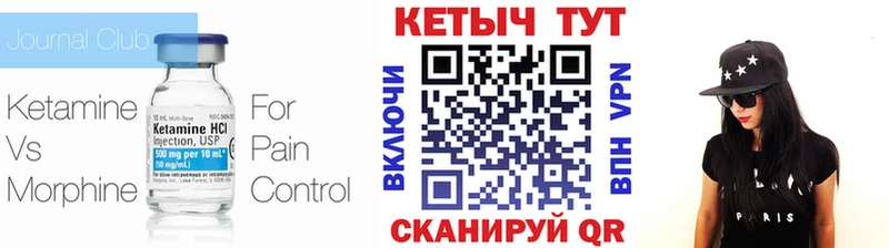 Кетамин VHQ  сколько стоит  Тотьма 