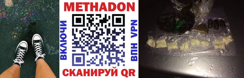 купить наркотики сайты  Тотьма  Метадон мёд 