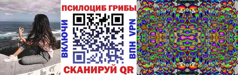 Псилоцибиновые грибы MAGIC MUSHROOMS  Тотьма 